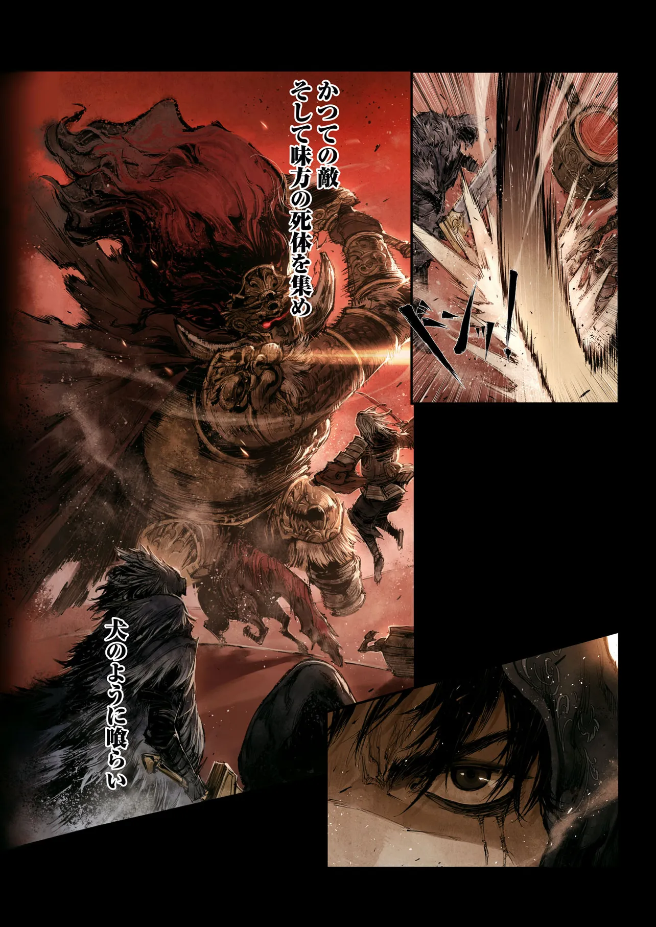 ELDEN RING BECOME LORD - raw - Chapter 4.2 - https://jpdd.ccdd.to/JPDD/eldenringbecomelord/42000/pmtkhag5mud.webp