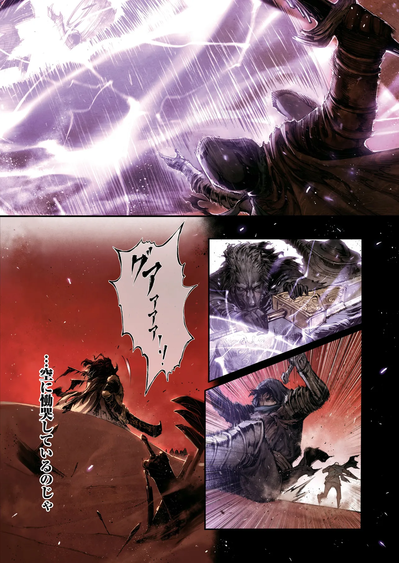 ELDEN RING BECOME LORD - raw - Chapter 4.2 - https://jpdd.ccdd.to/JPDD/eldenringbecomelord/42000/x4mcbfzr2fd.webp
