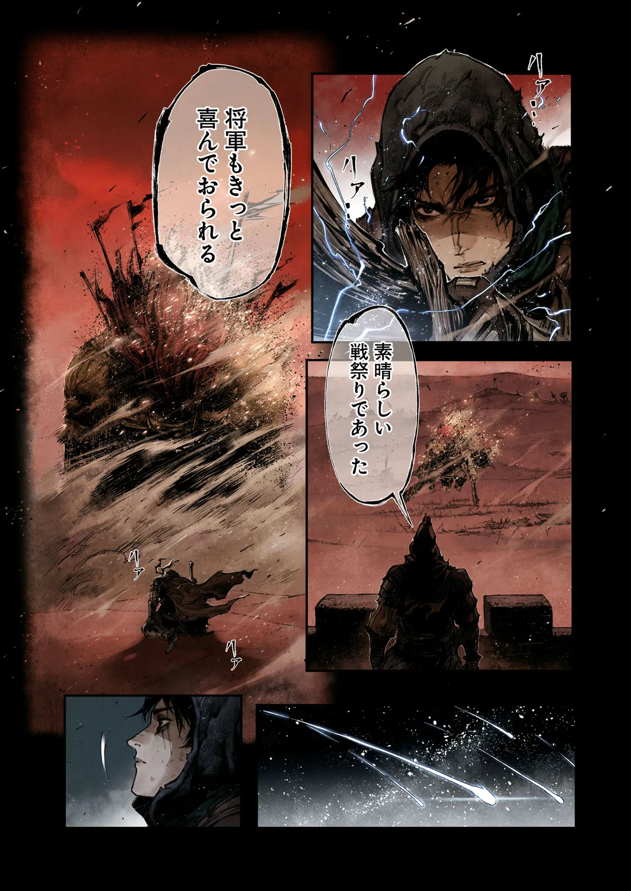 ELDEN RING BECOME LORD - raw - Chapter 4.3 - https://jpdd.ccdd.to/JPDD/eldenringbecomelord/43000/1aukhdbvyhu.webp