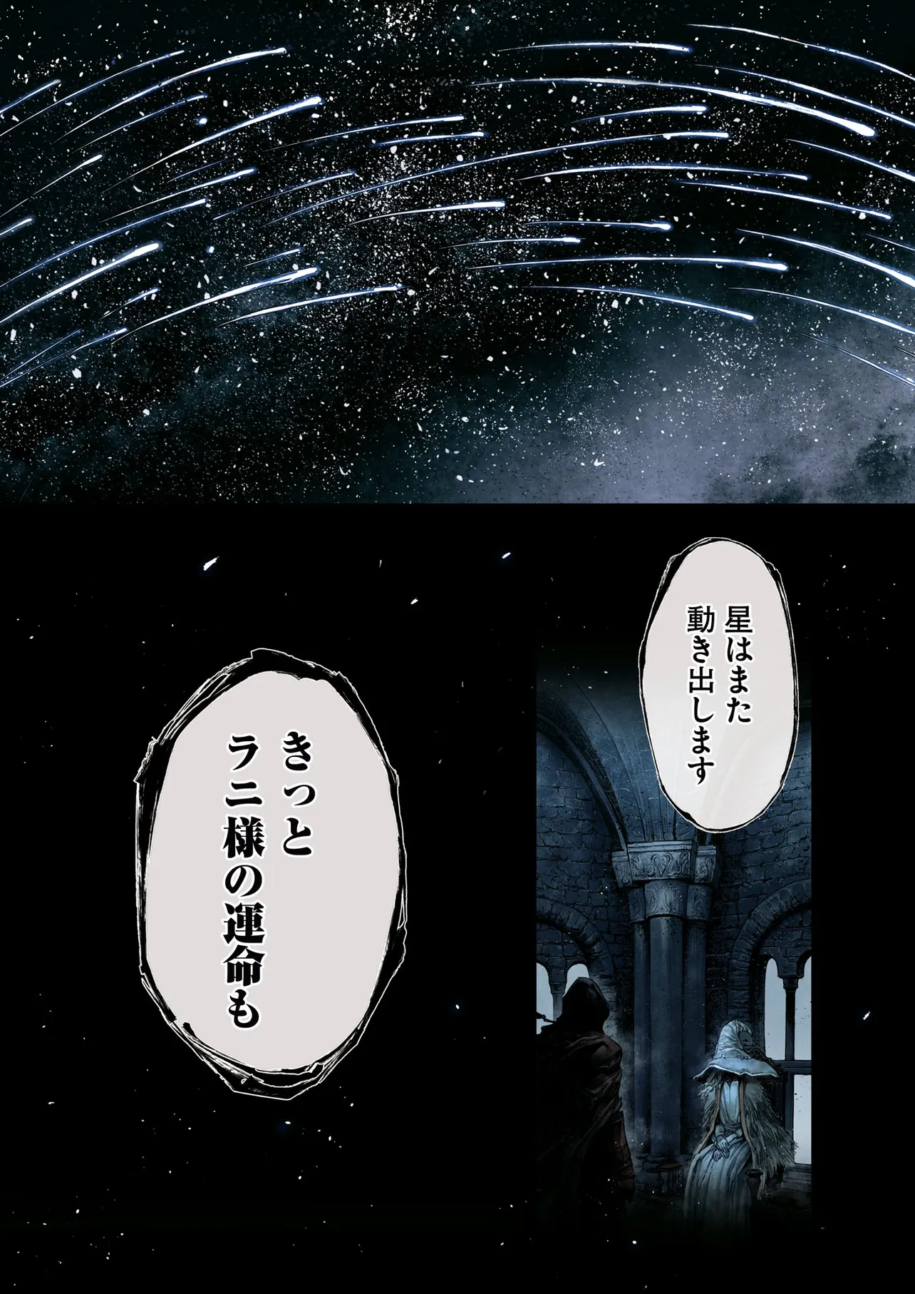 ELDEN RING BECOME LORD - raw - Chapter 4.3 - https://jpdd.ccdd.to/JPDD/eldenringbecomelord/43000/amgxtbw03yb.webp