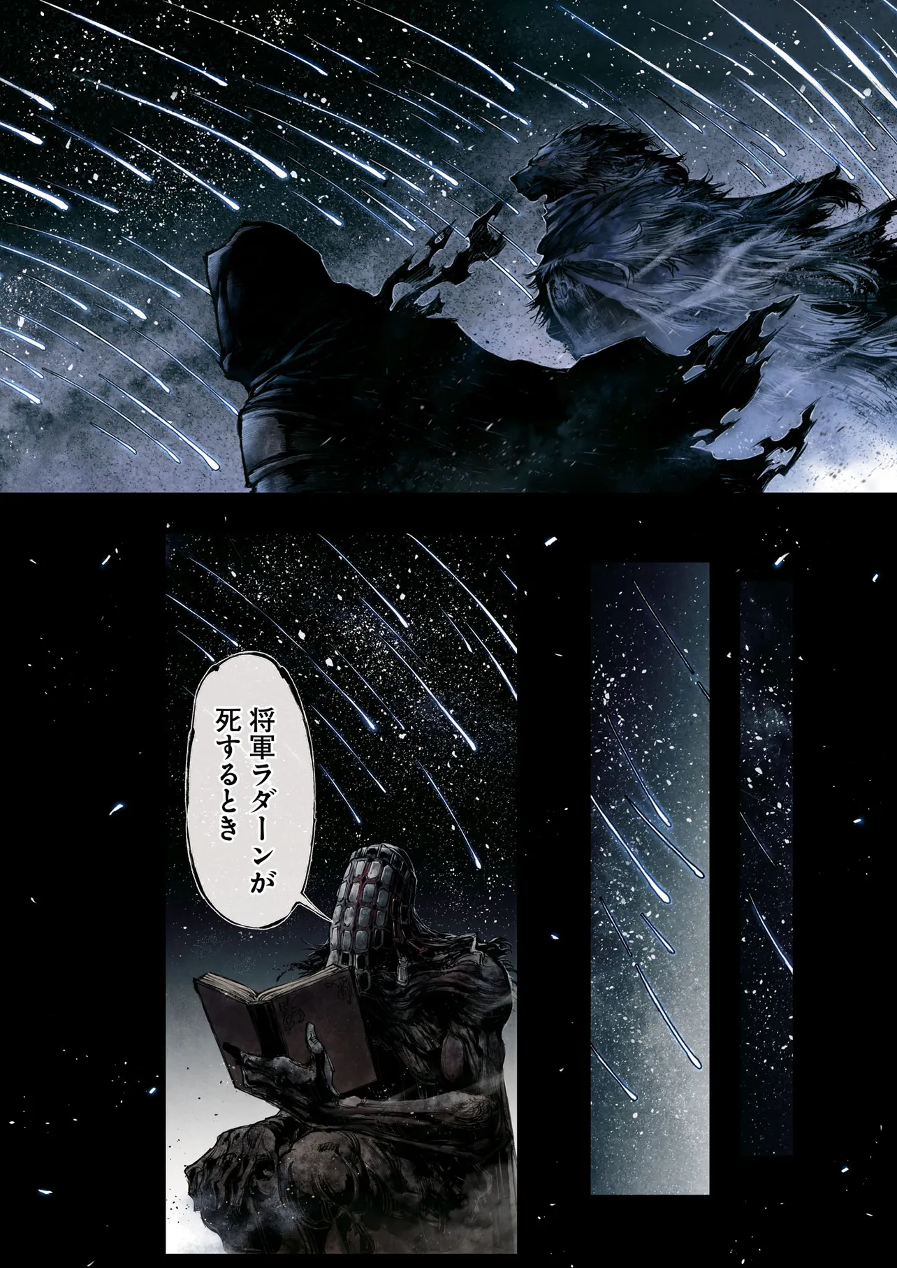 ELDEN RING BECOME LORD - raw - Chapter 4.3 - https://jpdd.ccdd.to/JPDD/eldenringbecomelord/43000/styef1pnf51.webp