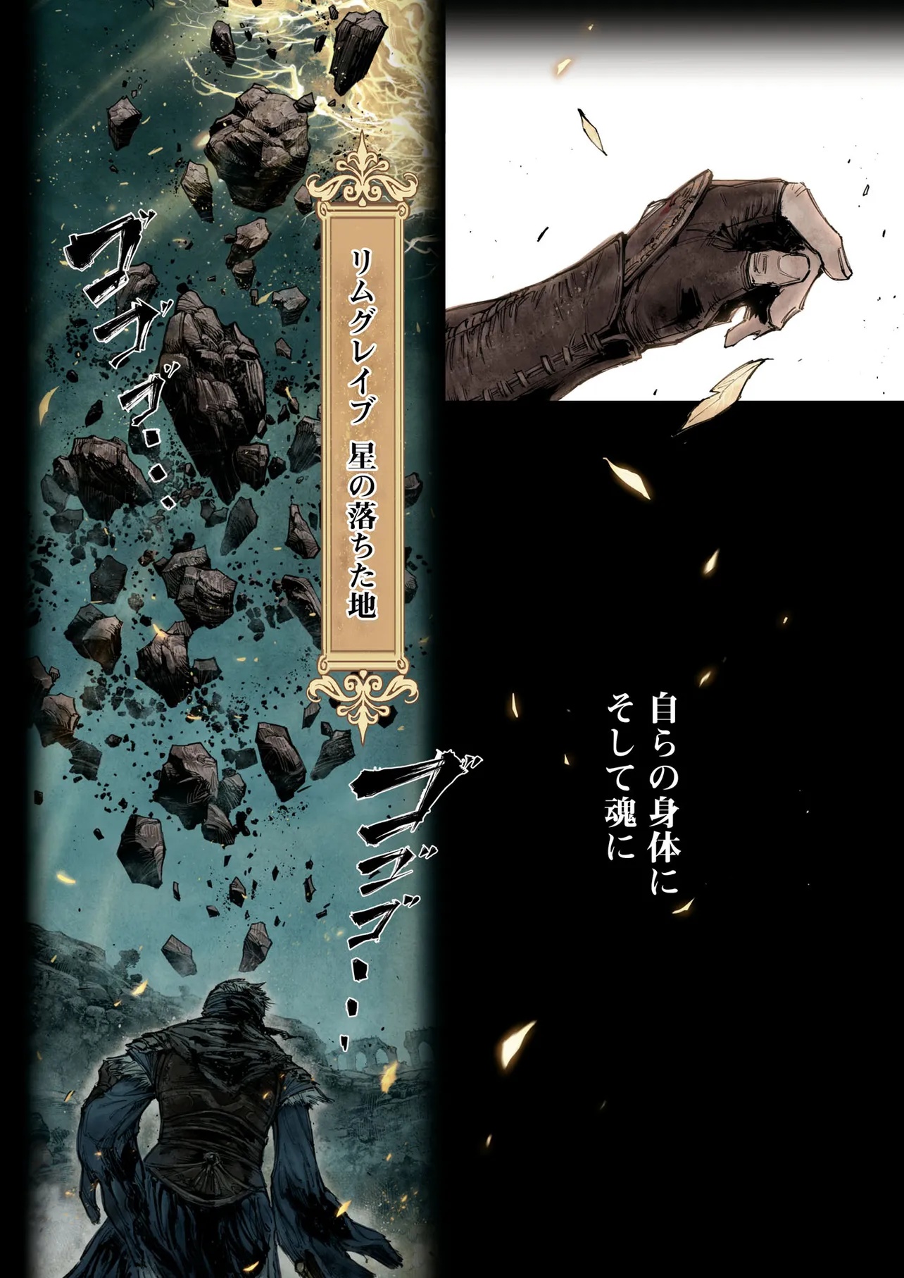 ELDEN RING BECOME LORD - raw - Chapter 5.1 - https://jpdd.ccdd.to/JPDD/eldenringbecomelord/51000/52anubgeq1v.jpg