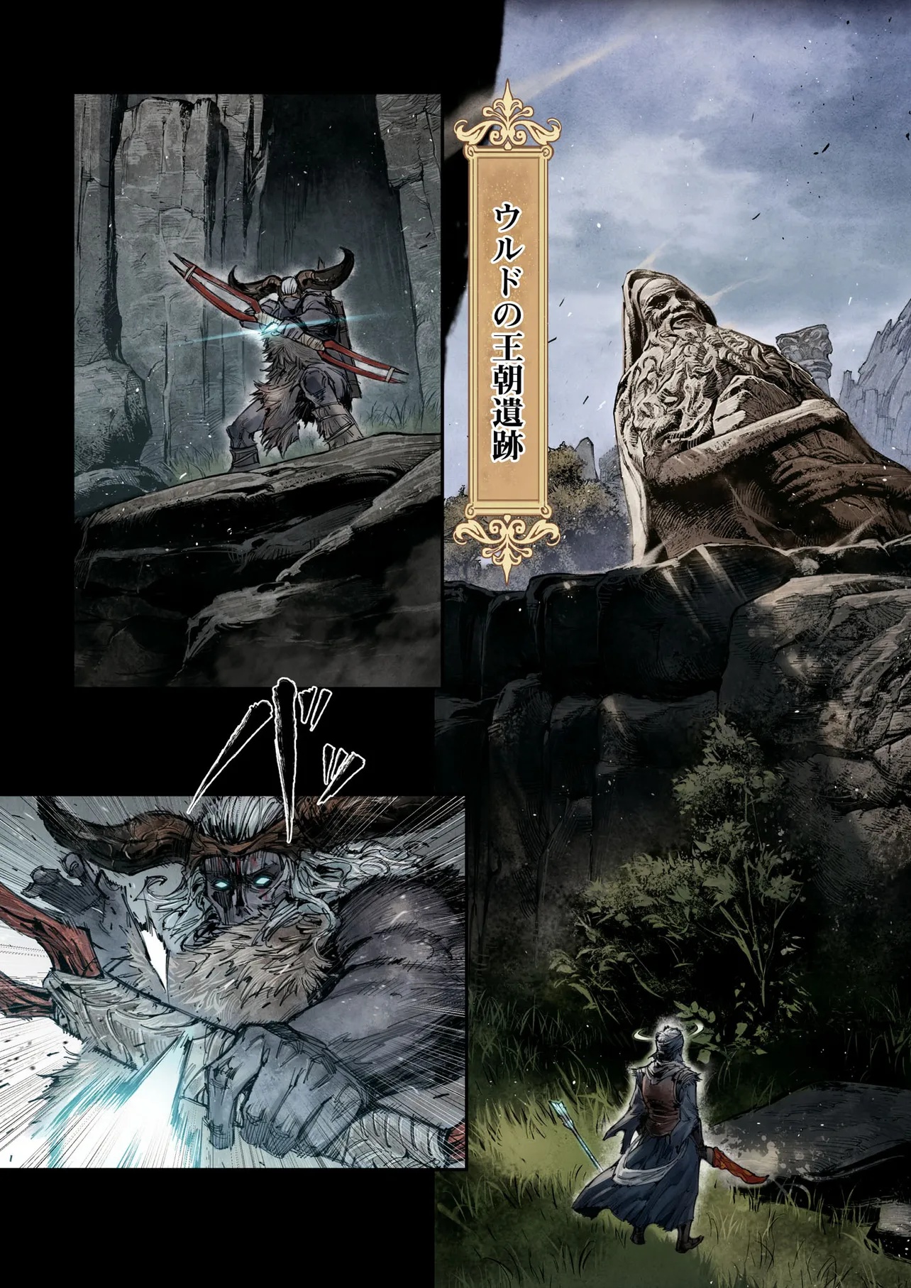 ELDEN RING BECOME LORD - raw - Chapter 5.1 - https://jpdd.ccdd.to/JPDD/eldenringbecomelord/51000/pl0ivsqmmrb.jpg