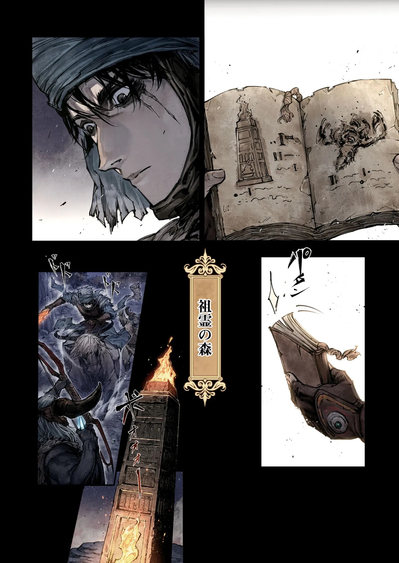 ELDEN RING BECOME LORD - raw - Chapter 5.2 - https://jpdd.ccdd.to/JPDD/eldenringbecomelord/52000/41rqr2h53k3.jpg