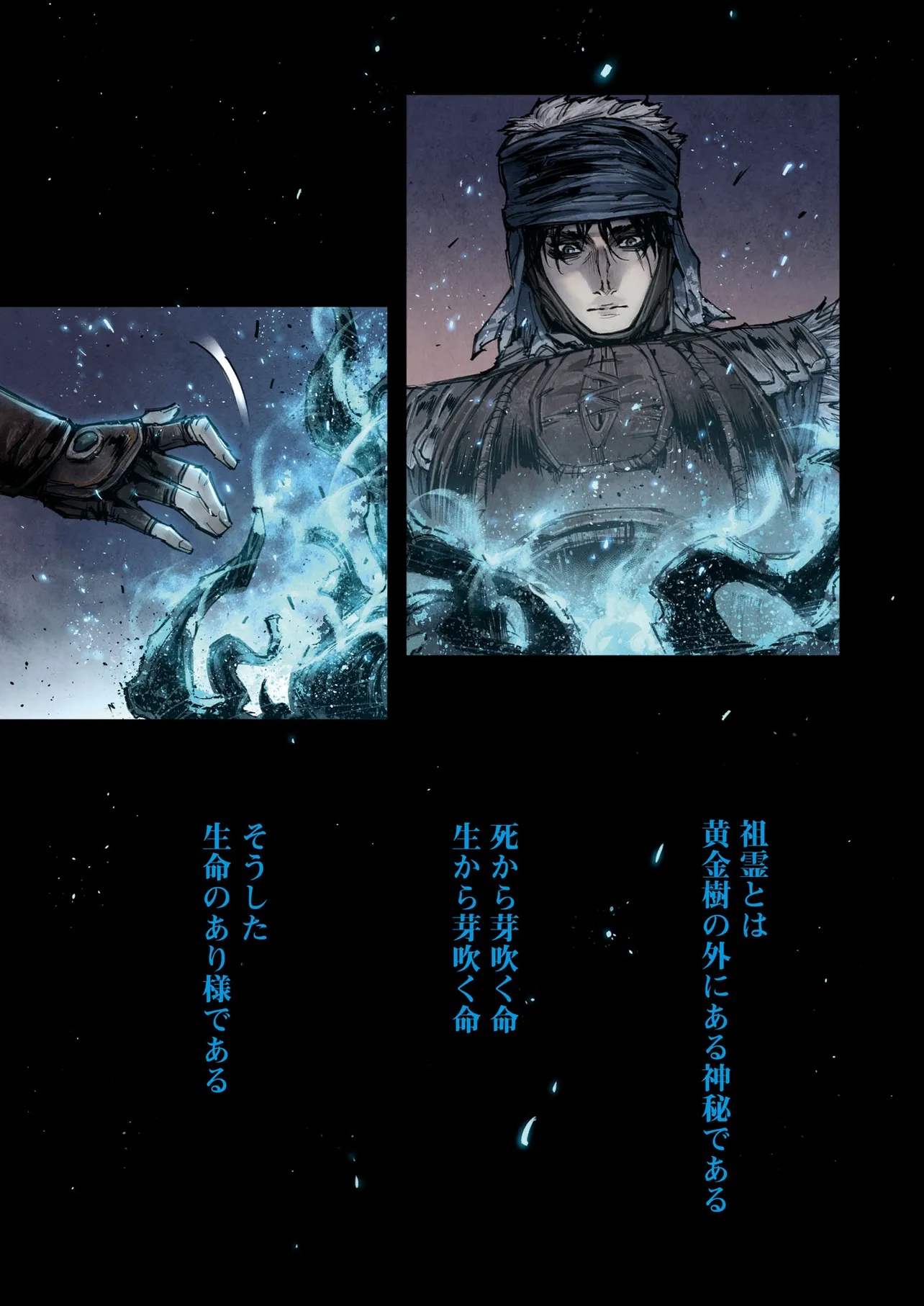 ELDEN RING BECOME LORD - raw - Chapter 5.2 - https://jpdd.ccdd.to/JPDD/eldenringbecomelord/52000/dx4f3vjsmlu.jpg