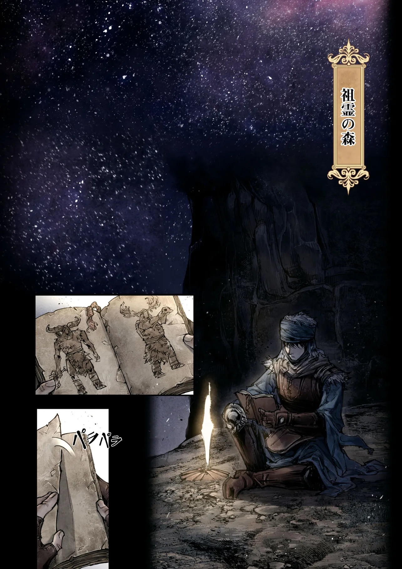 ELDEN RING BECOME LORD - raw - Chapter 5.2 - https://jpdd.ccdd.to/JPDD/eldenringbecomelord/52000/etfjql4ffpy.jpg