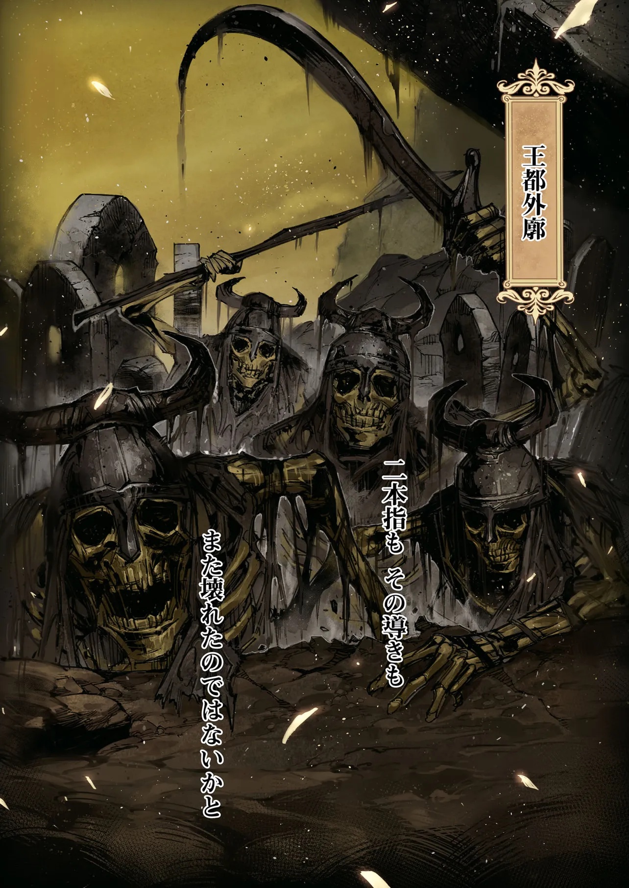 ELDEN RING BECOME LORD - raw - Chapter 6.1 - https://jpdd.ccdd.to/JPDD/eldenringbecomelord/61000/5a2zc33qu23.jpg