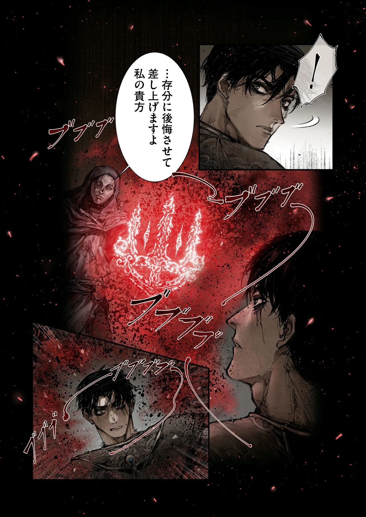 ELDEN RING BECOME LORD - raw - Chapter 6.1 - https://jpdd.ccdd.to/JPDD/eldenringbecomelord/61000/ad4uzye3kcb.jpg