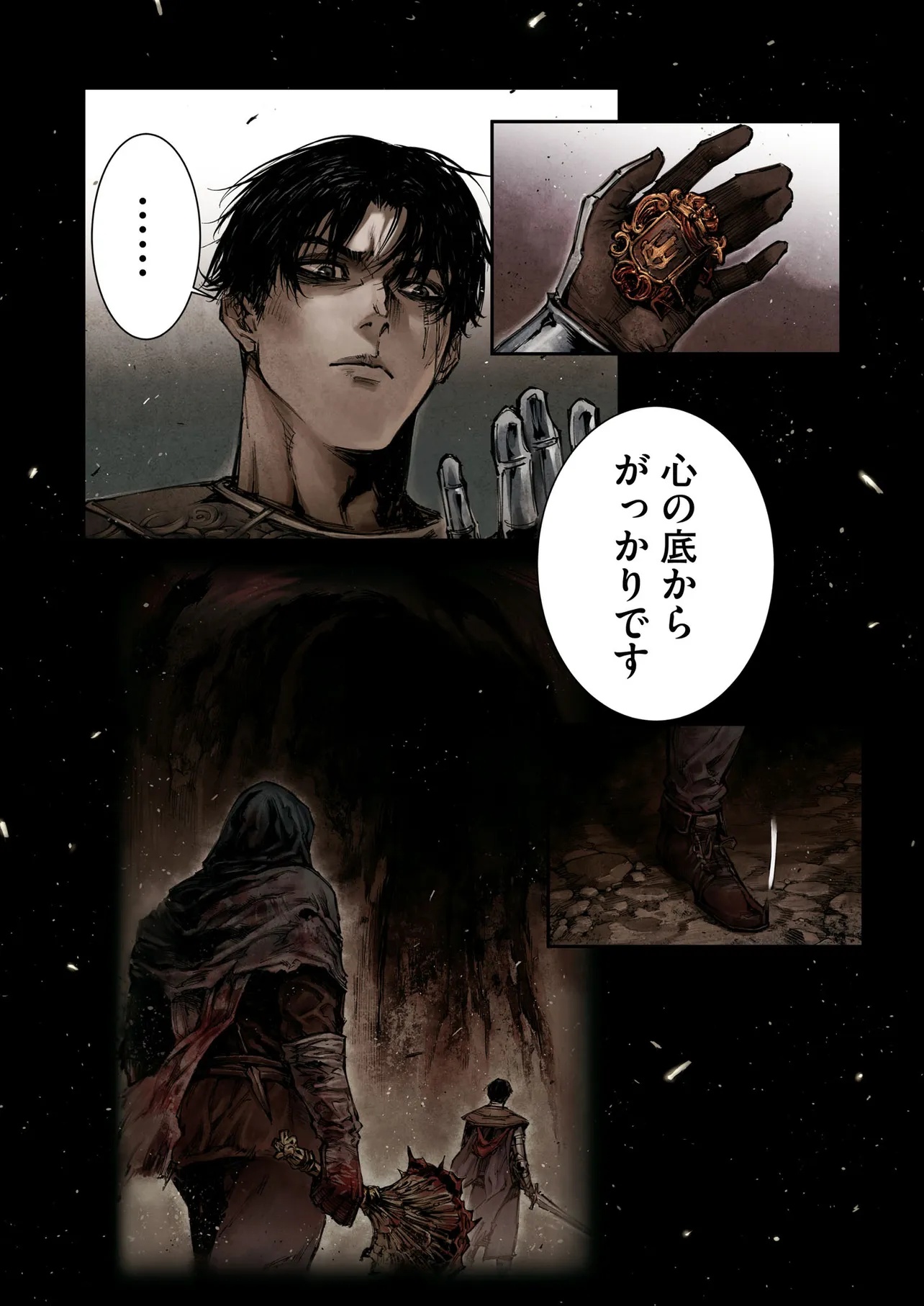 ELDEN RING BECOME LORD - raw - Chapter 6.1 - https://jpdd.ccdd.to/JPDD/eldenringbecomelord/61000/dbnjykltjf2.jpg