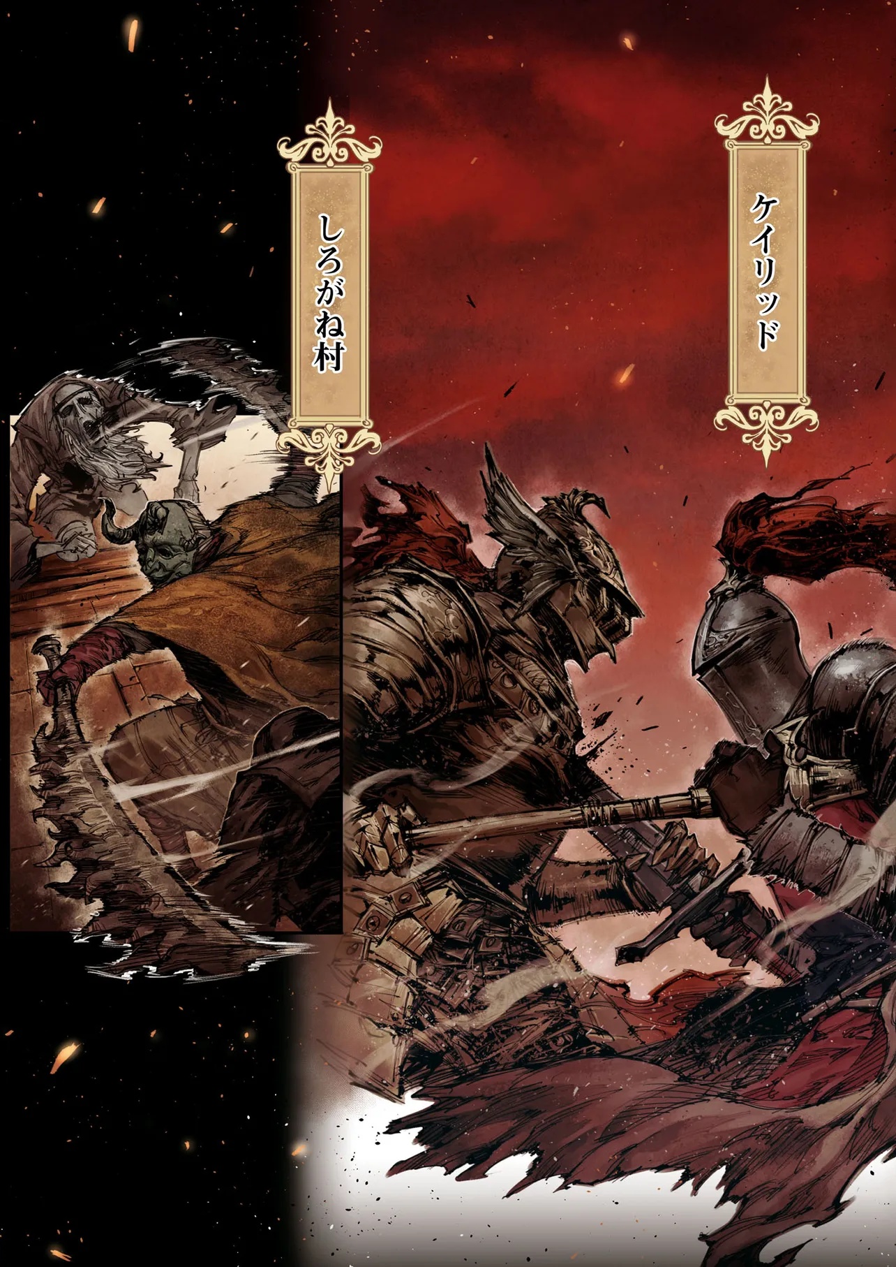 ELDEN RING BECOME LORD - raw - Chapter 6.1 - https://jpdd.ccdd.to/JPDD/eldenringbecomelord/61000/ha55yrja3qp.jpg