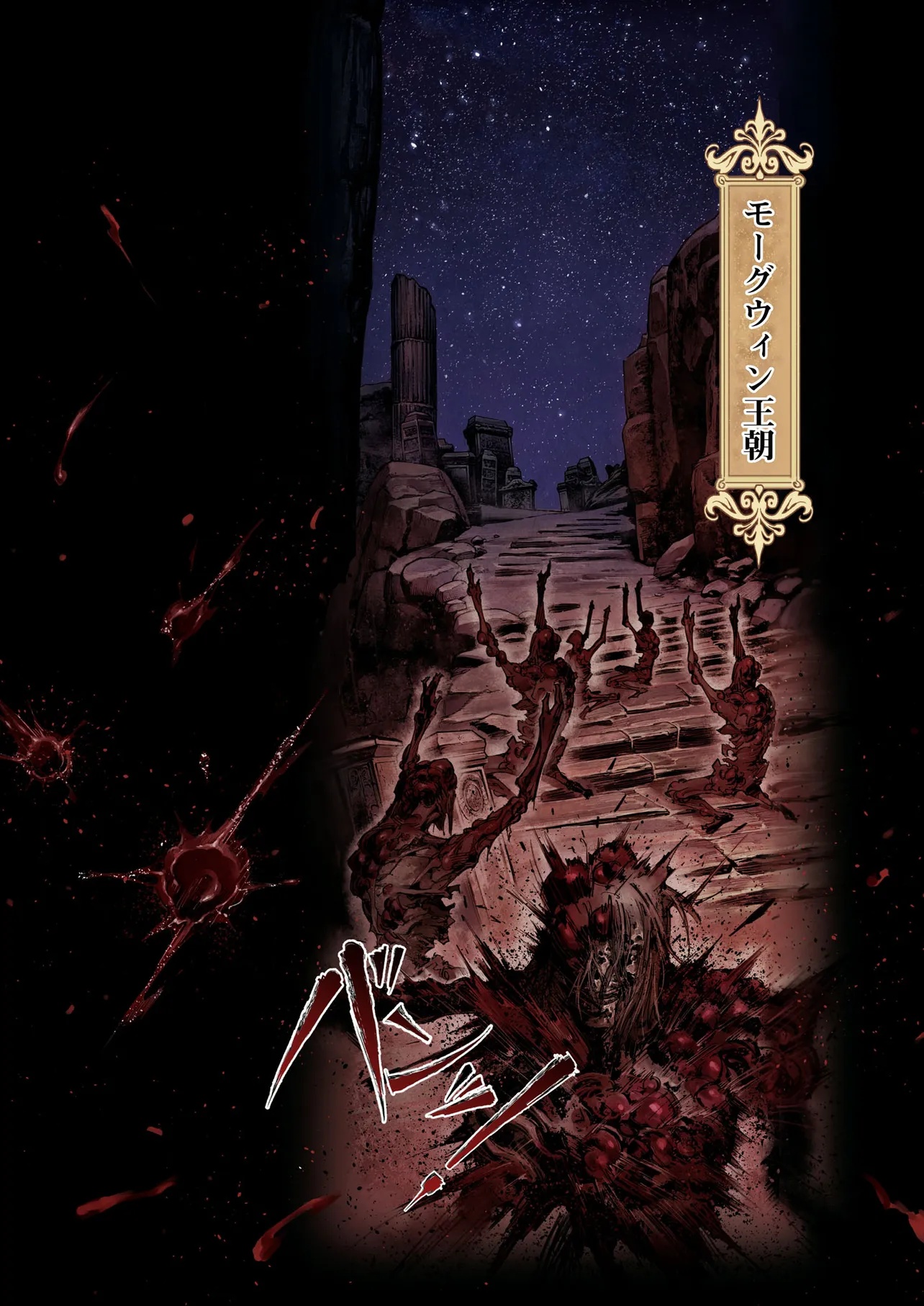 ELDEN RING BECOME LORD - raw - Chapter 6.1 - https://jpdd.ccdd.to/JPDD/eldenringbecomelord/61000/pe0rw04jlvp.jpg