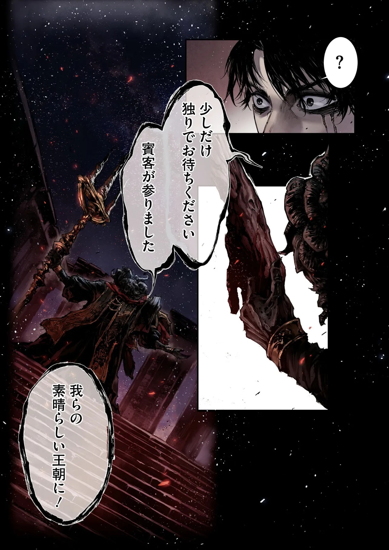 ELDEN RING BECOME LORD - raw - Chapter 6.2 - https://jpdd.ccdd.to/JPDD/eldenringbecomelord/62000/ofwobblzmyq.jpg