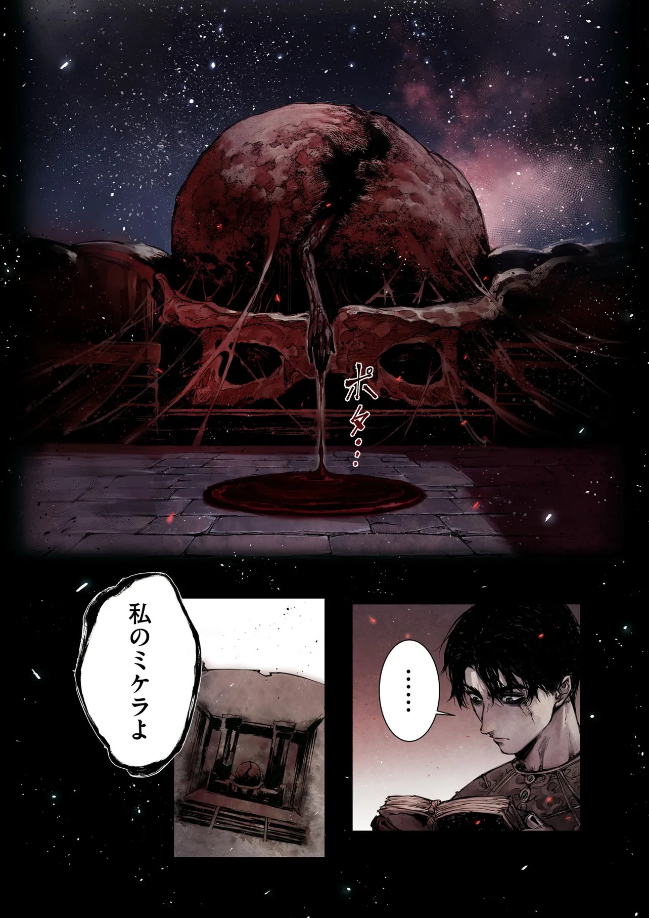 ELDEN RING BECOME LORD - raw - Chapter 6.2 - https://jpdd.ccdd.to/JPDD/eldenringbecomelord/62000/srskz2vmw2b.jpg