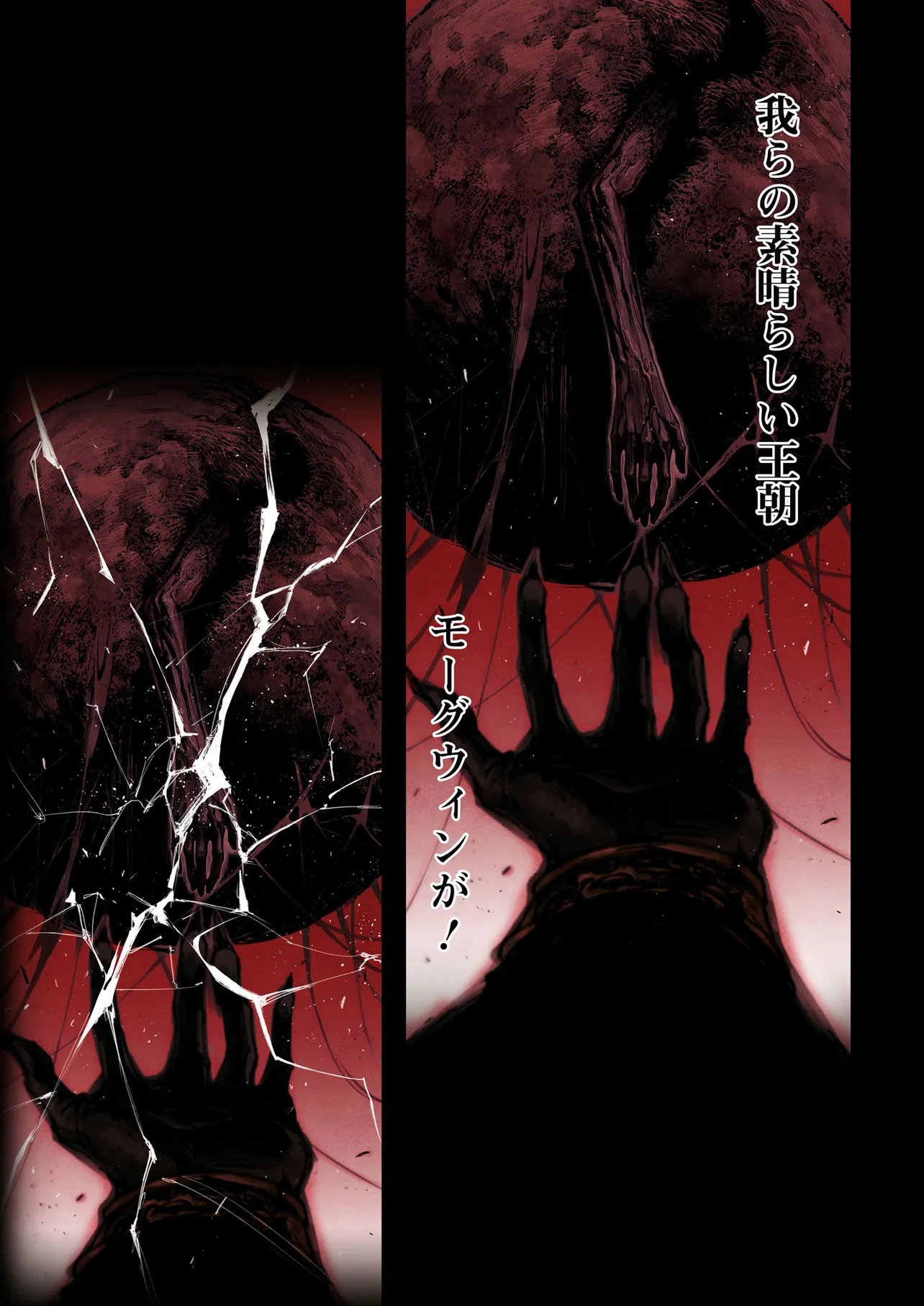 ELDEN RING BECOME LORD - raw - Chapter 6.3 - https://jpdd.ccdd.to/JPDD/eldenringbecomelord/63000/12oajpehrdv.jpg