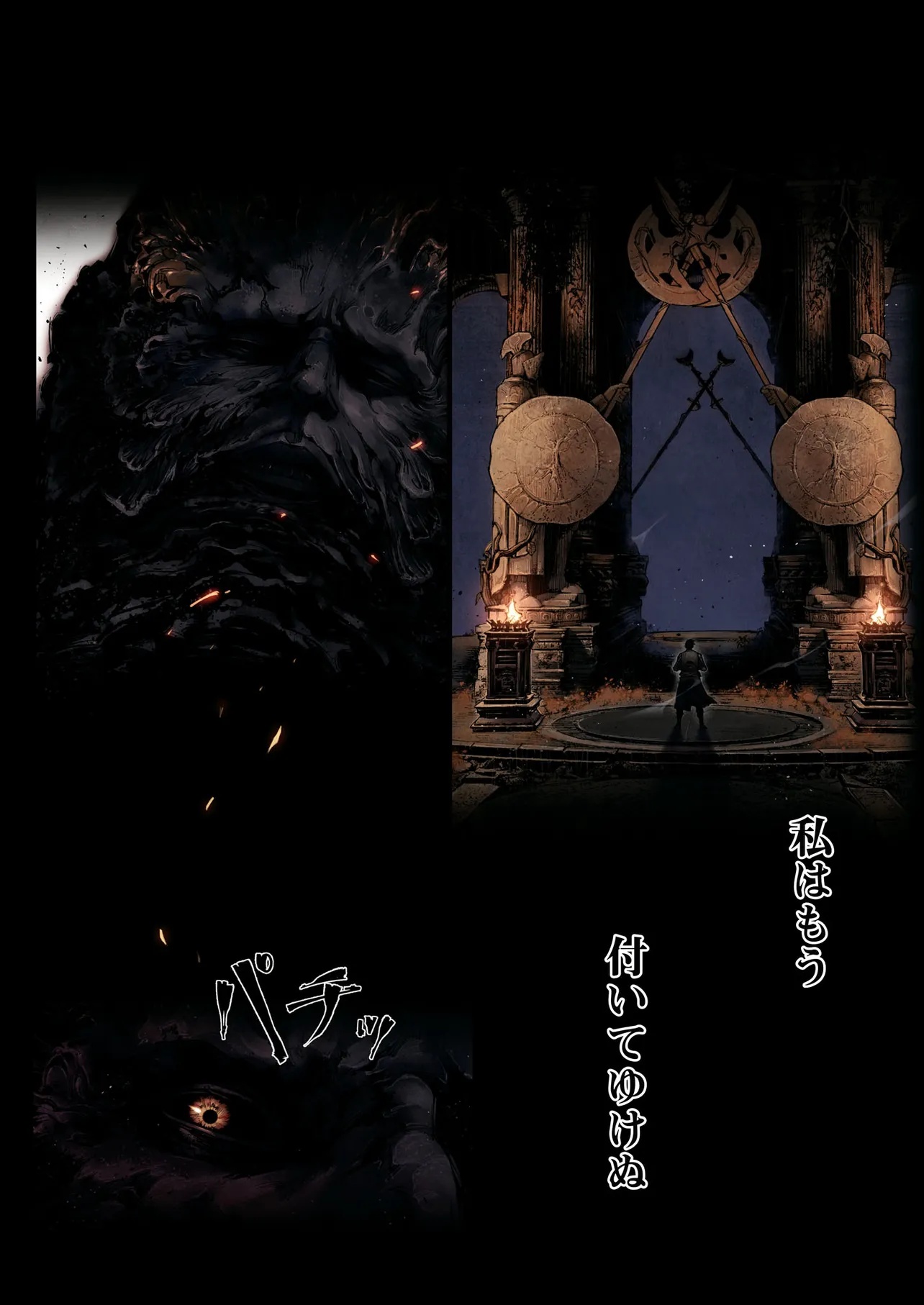 ELDEN RING BECOME LORD - raw - Chapter 7.1 - https://jpdd.ccdd.to/JPDD/eldenringbecomelord/71000/5uq5pewgot5.jpg