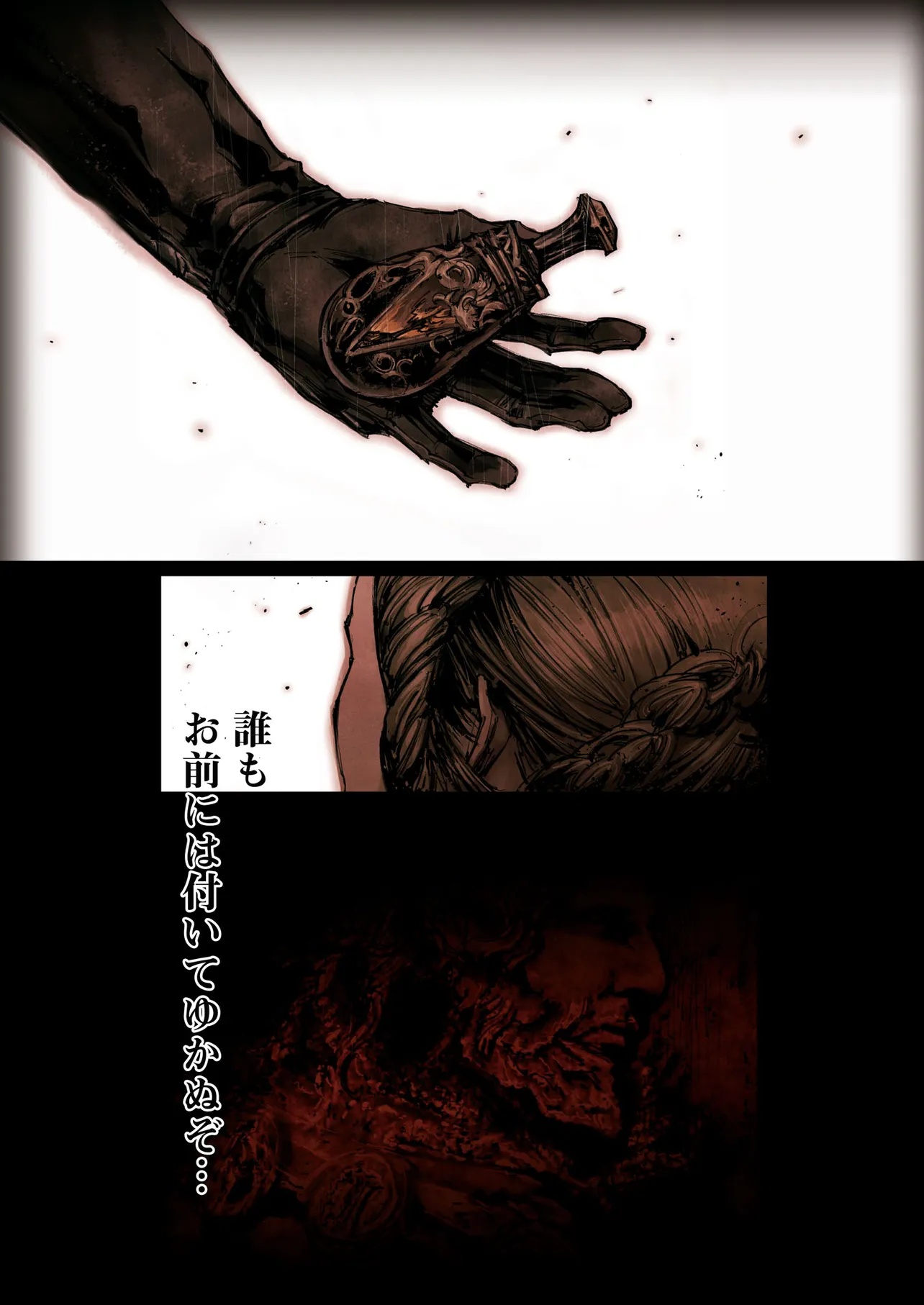 ELDEN RING BECOME LORD - raw - Chapter 7.1 - https://jpdd.ccdd.to/JPDD/eldenringbecomelord/71000/a1hh35rcjfh.jpg