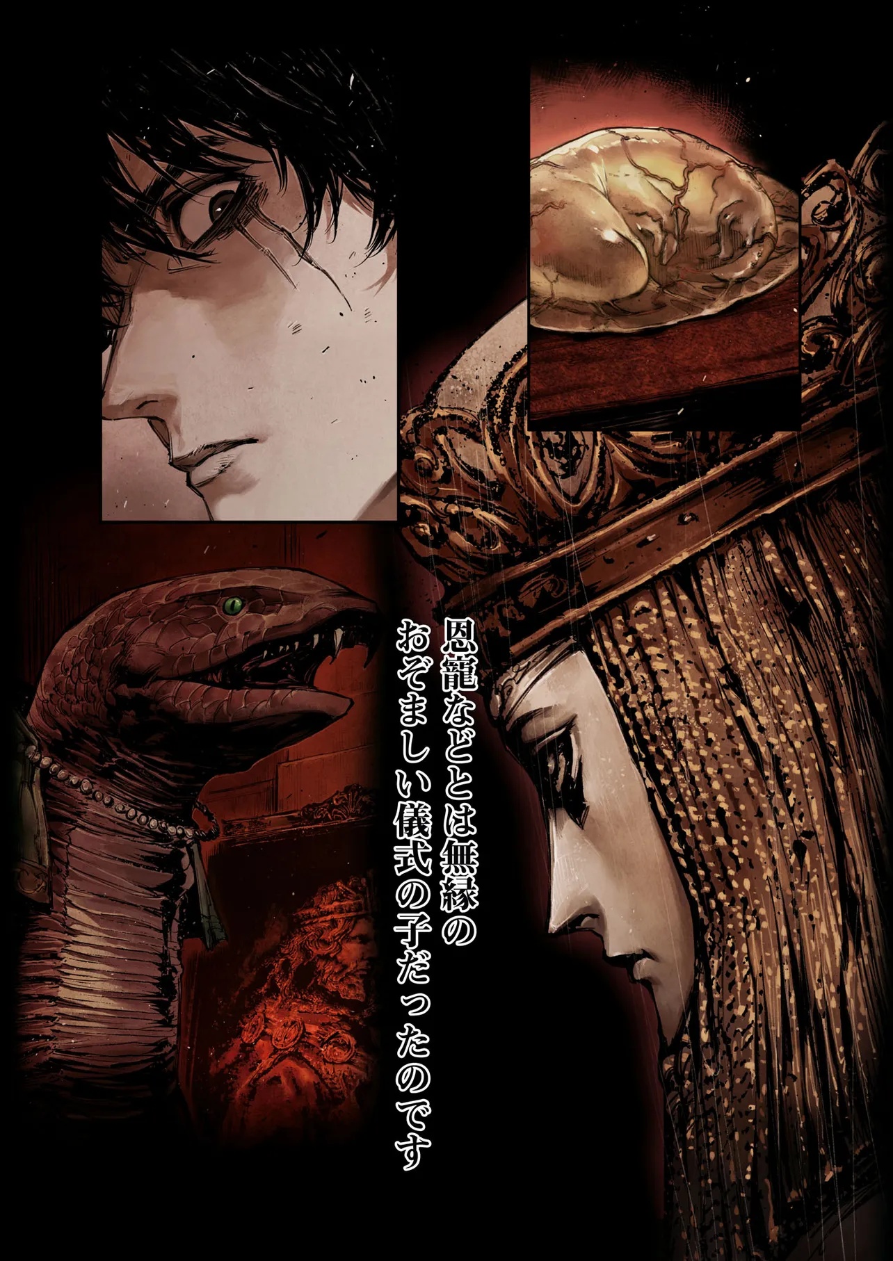ELDEN RING BECOME LORD - raw - Chapter 7.1 - https://jpdd.ccdd.to/JPDD/eldenringbecomelord/71000/hi4acstp21z.jpg