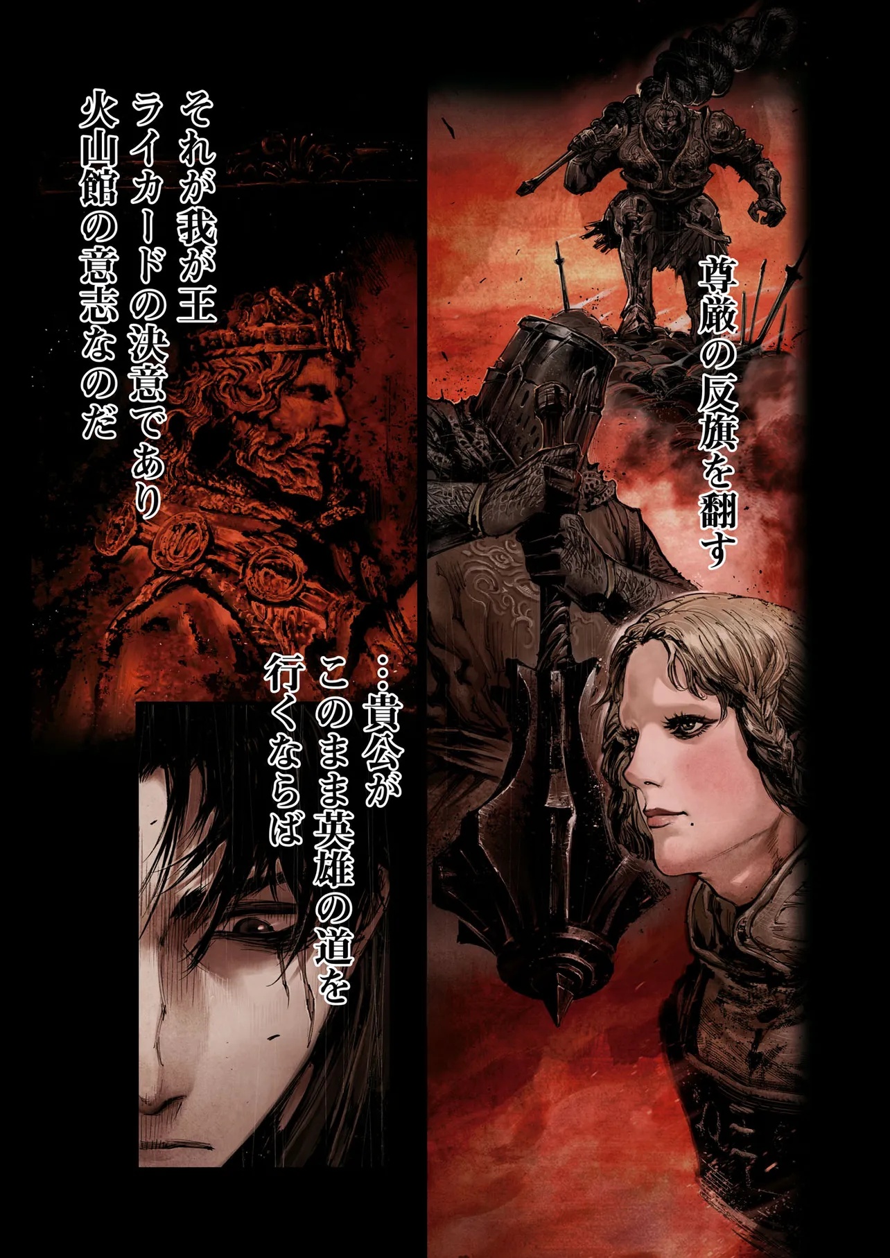 ELDEN RING BECOME LORD - raw - Chapter 7.1 - https://jpdd.ccdd.to/JPDD/eldenringbecomelord/71000/huvp0aaa0yb.jpg