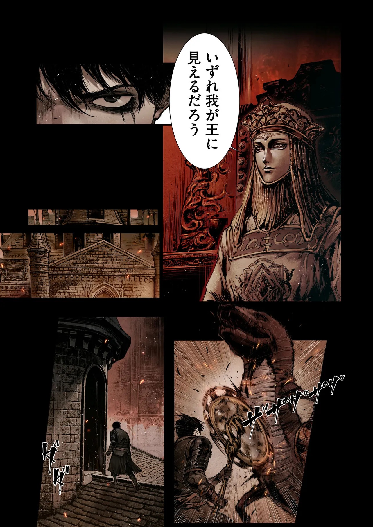 ELDEN RING BECOME LORD - raw - Chapter 7.1 - https://jpdd.ccdd.to/JPDD/eldenringbecomelord/71000/l1lxu0bcf3r.jpg