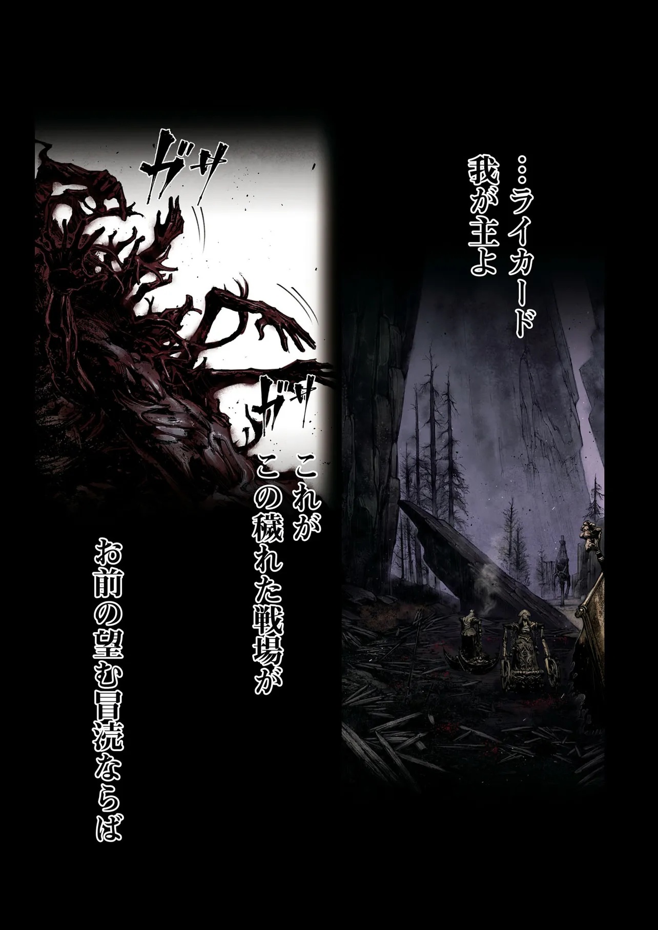 ELDEN RING BECOME LORD - raw - Chapter 7.1 - https://jpdd.ccdd.to/JPDD/eldenringbecomelord/71000/xbjbstpkens.jpg