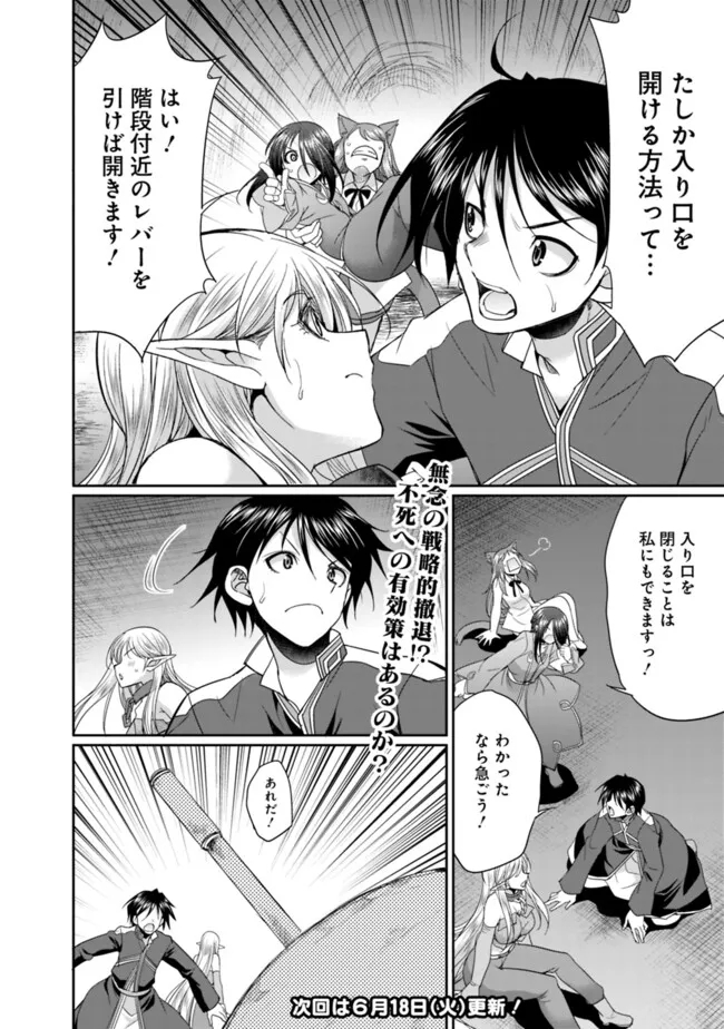 ELF DOREI TO KIZUKU DUNGEON HAREM - raw - Chapter 17.1 - https://jpdd.ccdd.to/JPDD/elfdoreitokizukudungeonharem/171000/2rxsebghutu.jpg