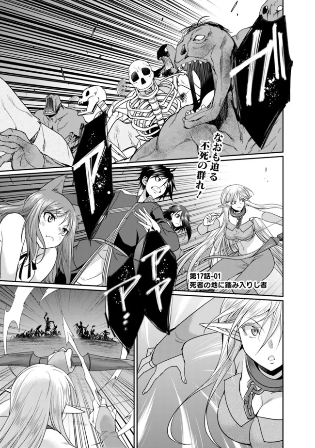 ELF DOREI TO KIZUKU DUNGEON HAREM - raw - Chapter 17.1 - https://jpdd.ccdd.to/JPDD/elfdoreitokizukudungeonharem/171000/3waeej2rswa.jpg