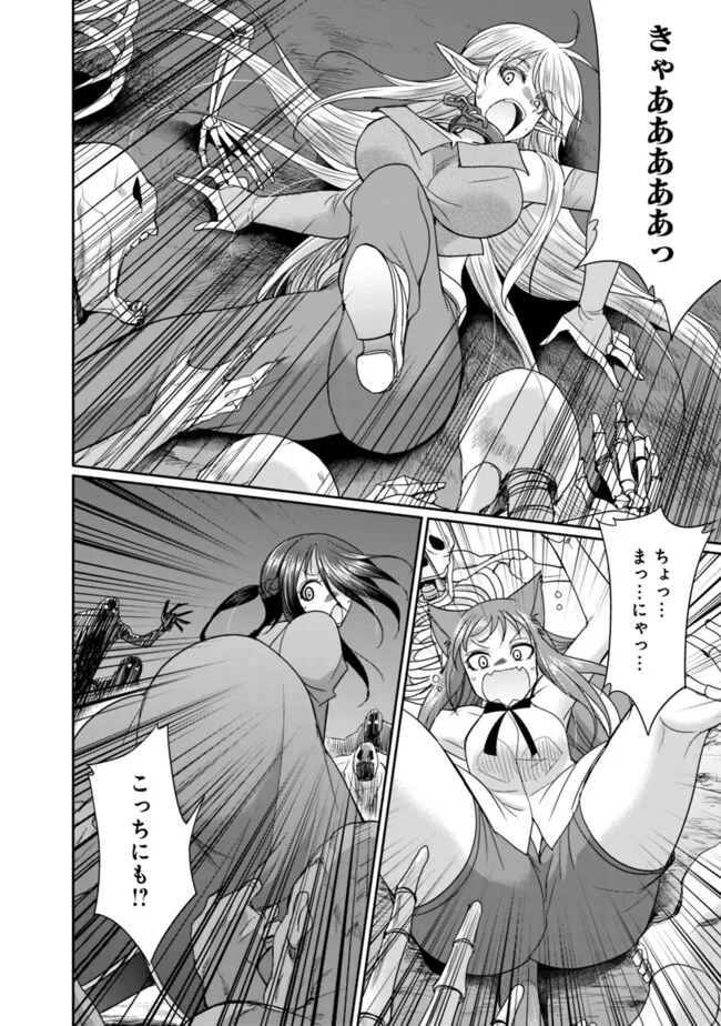 ELF DOREI TO KIZUKU DUNGEON HAREM - raw - Chapter 17.1 - https://jpdd.ccdd.to/JPDD/elfdoreitokizukudungeonharem/171000/bb0uyiuvlwv.jpg