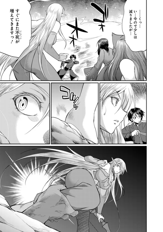 ELF DOREI TO KIZUKU DUNGEON HAREM - raw - Chapter 17.1 - https://jpdd.ccdd.to/JPDD/elfdoreitokizukudungeonharem/171000/cpblrrk0amj.jpg