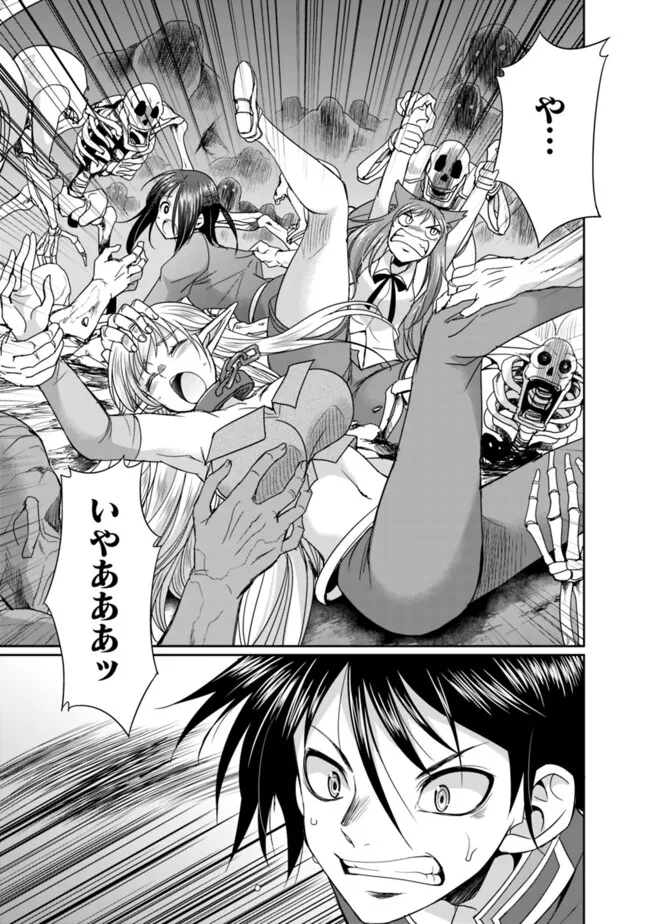 ELF DOREI TO KIZUKU DUNGEON HAREM - raw - Chapter 17.1 - https://jpdd.ccdd.to/JPDD/elfdoreitokizukudungeonharem/171000/pczh44hyesg.jpg