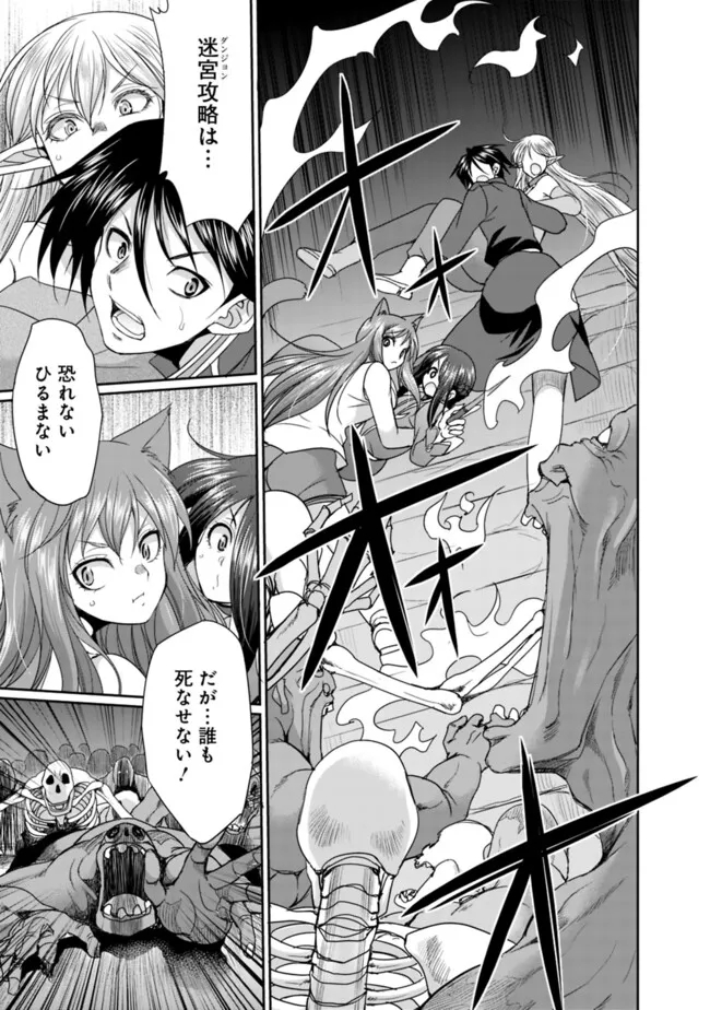 ELF DOREI TO KIZUKU DUNGEON HAREM - raw - Chapter 17.1 - https://jpdd.ccdd.to/JPDD/elfdoreitokizukudungeonharem/171000/u31srhyktxc.jpg