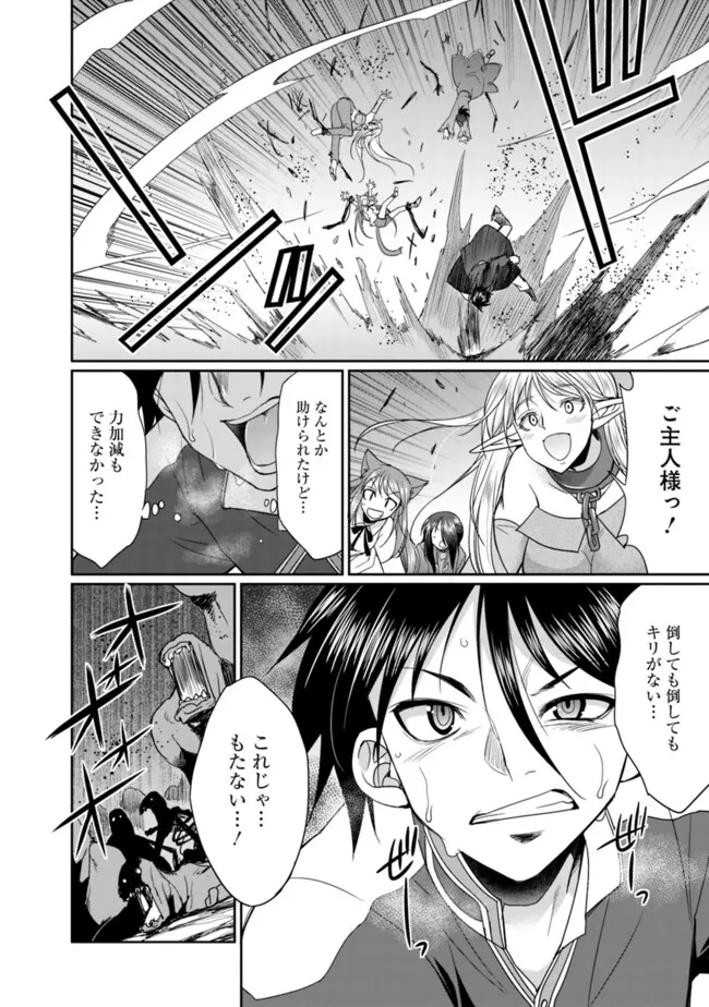 ELF DOREI TO KIZUKU DUNGEON HAREM - raw - Chapter 17.1 - https://jpdd.ccdd.to/JPDD/elfdoreitokizukudungeonharem/171000/uzeamek5in1.jpg