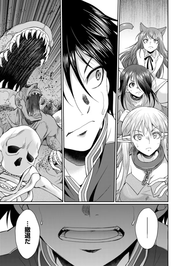 ELF DOREI TO KIZUKU DUNGEON HAREM - raw - Chapter 17.1 - https://jpdd.ccdd.to/JPDD/elfdoreitokizukudungeonharem/171000/vp2vfrjte42.jpg