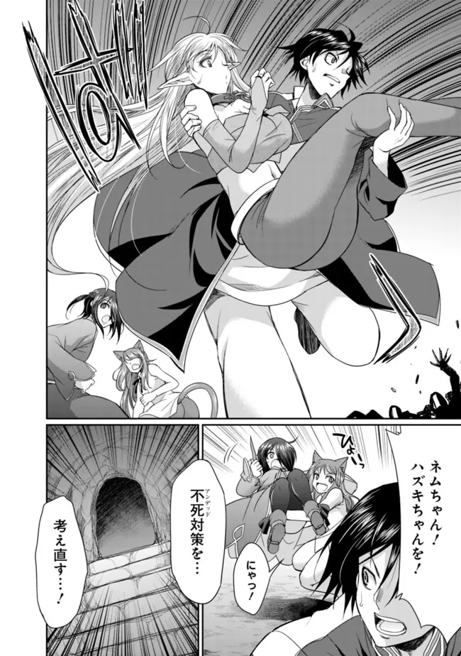 ELF DOREI TO KIZUKU DUNGEON HAREM - raw - Chapter 17.1 - https://jpdd.ccdd.to/JPDD/elfdoreitokizukudungeonharem/171000/wlmwjlgit1j.jpg