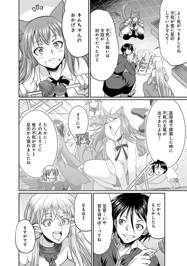 ELF DOREI TO KIZUKU DUNGEON HAREM - raw - Chapter 18.1 - https://jpdd.ccdd.to/JPDD/elfdoreitokizukudungeonharem/181000/3m2go1fpqez.jpg