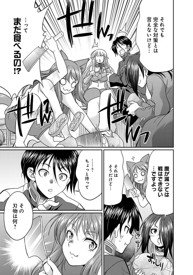 ELF DOREI TO KIZUKU DUNGEON HAREM - raw - Chapter 18.1 - https://jpdd.ccdd.to/JPDD/elfdoreitokizukudungeonharem/181000/bafkrgfusab.jpg
