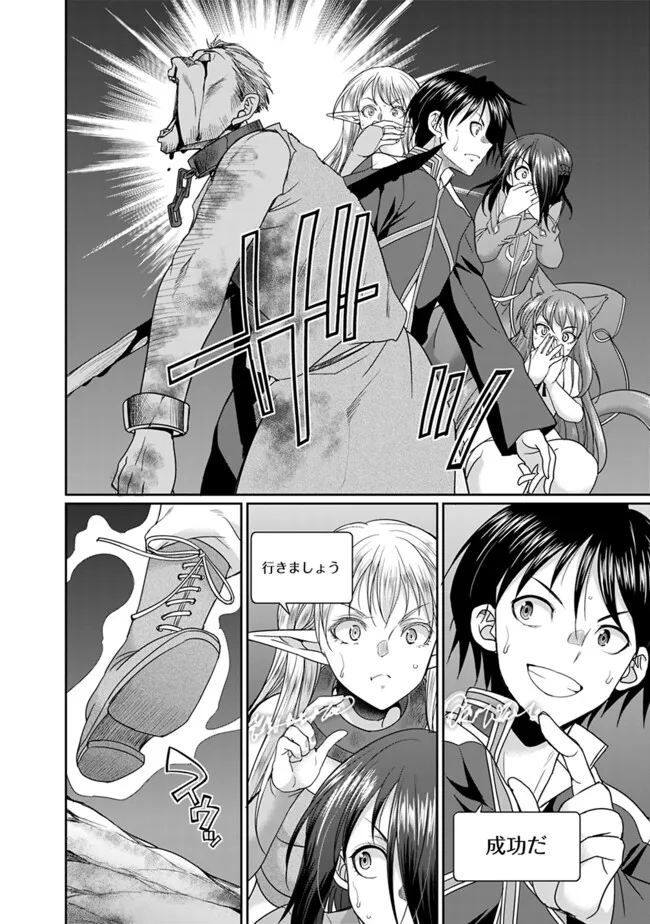 ELF DOREI TO KIZUKU DUNGEON HAREM - raw - Chapter 18.1 - https://jpdd.ccdd.to/JPDD/elfdoreitokizukudungeonharem/181000/eepsoumck5o.jpg