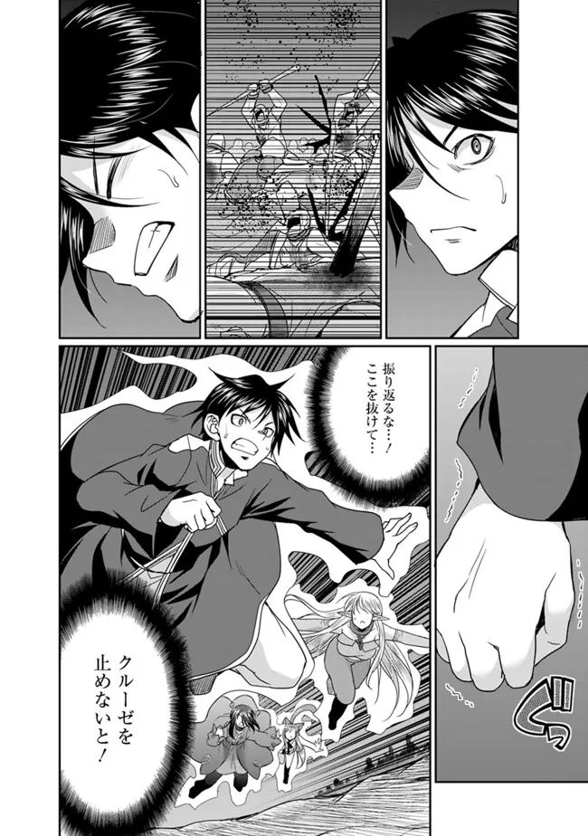 ELF DOREI TO KIZUKU DUNGEON HAREM - raw - Chapter 18.1 - https://jpdd.ccdd.to/JPDD/elfdoreitokizukudungeonharem/181000/fcxgarfh43f.jpg