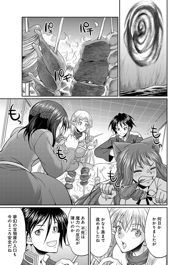 ELF DOREI TO KIZUKU DUNGEON HAREM - raw - Chapter 18.1 - https://jpdd.ccdd.to/JPDD/elfdoreitokizukudungeonharem/181000/mviffwcjusd.jpg