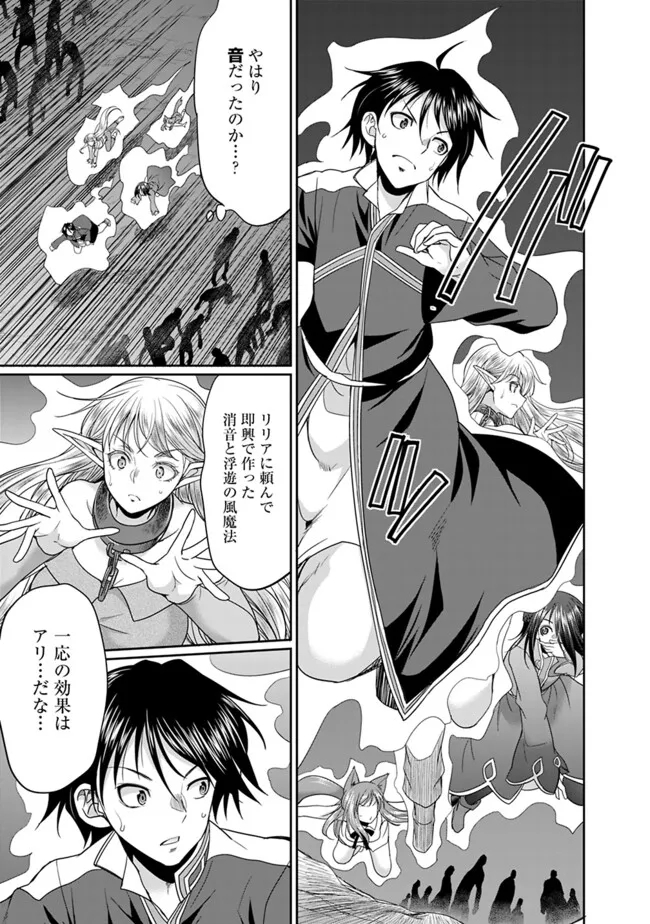 ELF DOREI TO KIZUKU DUNGEON HAREM - raw - Chapter 18.1 - https://jpdd.ccdd.to/JPDD/elfdoreitokizukudungeonharem/181000/mxyunmfml2s.jpg