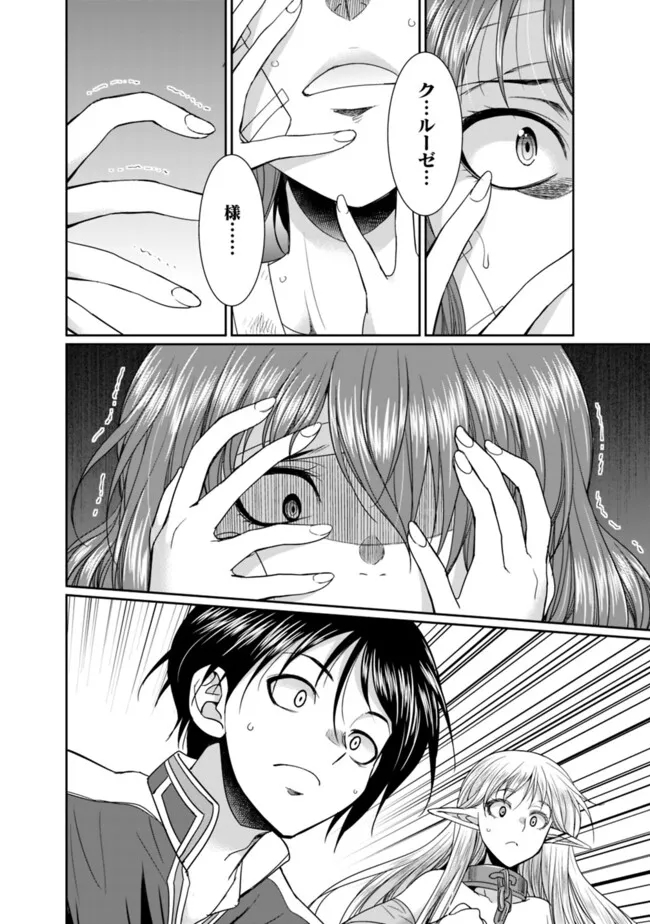 ELF DOREI TO KIZUKU DUNGEON HAREM - raw - Chapter 19.1 - https://jpdd.ccdd.to/JPDD/elfdoreitokizukudungeonharem/191000/4l0tlpzy3n1.jpg
