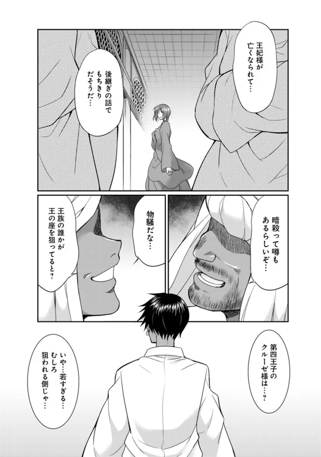 ELF DOREI TO KIZUKU DUNGEON HAREM - raw - Chapter 19.1 - https://jpdd.ccdd.to/JPDD/elfdoreitokizukudungeonharem/191000/daug45rndmy.jpg