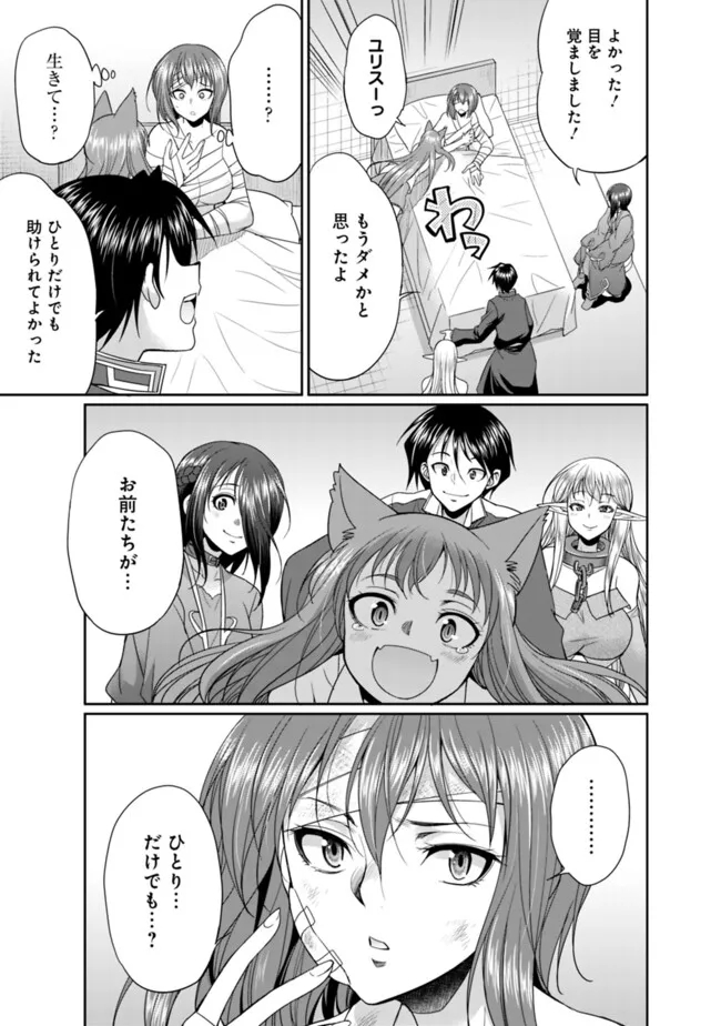ELF DOREI TO KIZUKU DUNGEON HAREM - raw - Chapter 19.1 - https://jpdd.ccdd.to/JPDD/elfdoreitokizukudungeonharem/191000/f05pyis4ll4.jpg