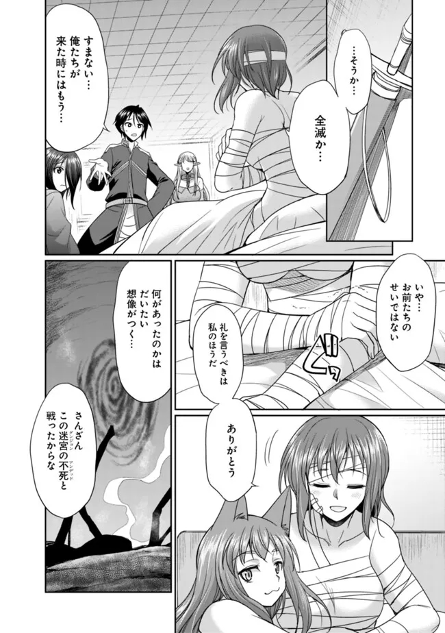 ELF DOREI TO KIZUKU DUNGEON HAREM - raw - Chapter 19.1 - https://jpdd.ccdd.to/JPDD/elfdoreitokizukudungeonharem/191000/jebytpv5xbx.jpg
