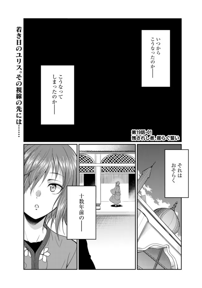 ELF DOREI TO KIZUKU DUNGEON HAREM - raw - Chapter 19.1 - https://jpdd.ccdd.to/JPDD/elfdoreitokizukudungeonharem/191000/lqx2l5ejpfn.jpg