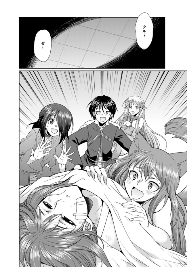 ELF DOREI TO KIZUKU DUNGEON HAREM - raw - Chapter 19.1 - https://jpdd.ccdd.to/JPDD/elfdoreitokizukudungeonharem/191000/quhmrkiz5w4.jpg