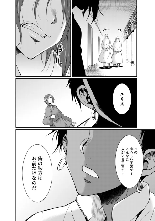 ELF DOREI TO KIZUKU DUNGEON HAREM - raw - Chapter 19.1 - https://jpdd.ccdd.to/JPDD/elfdoreitokizukudungeonharem/191000/xgca1cbvsuj.jpg