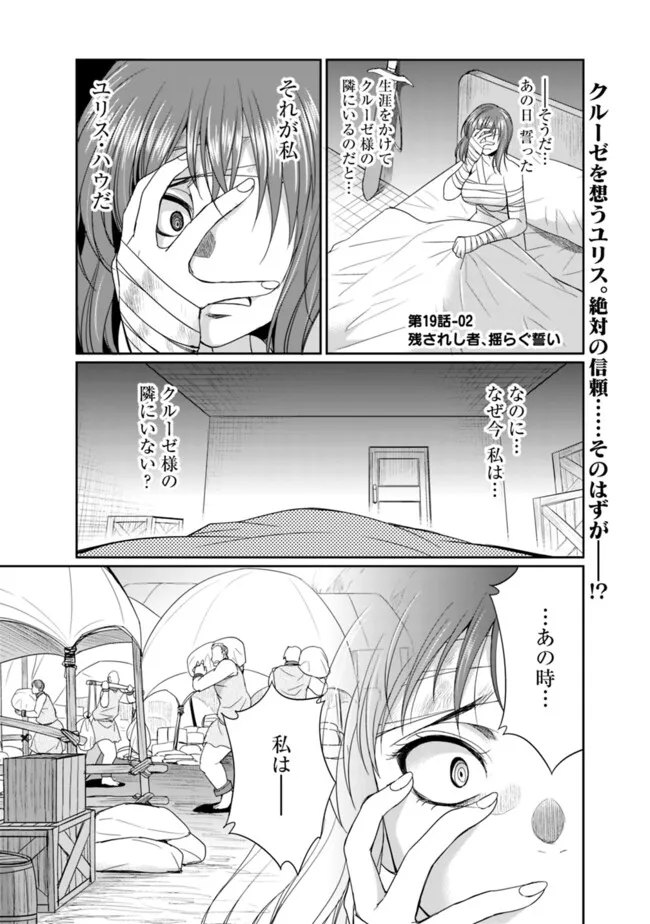 ELF DOREI TO KIZUKU DUNGEON HAREM - raw - Chapter 19.2 - https://jpdd.ccdd.to/JPDD/elfdoreitokizukudungeonharem/192000/krauby2cgmu.png