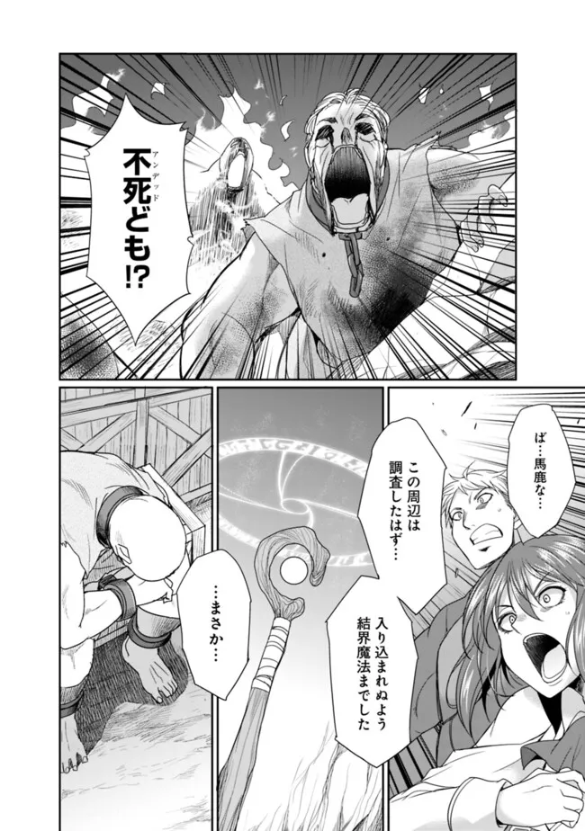 ELF DOREI TO KIZUKU DUNGEON HAREM - raw - Chapter 19.2 - https://jpdd.ccdd.to/JPDD/elfdoreitokizukudungeonharem/192000/njz4br2n5sr.png