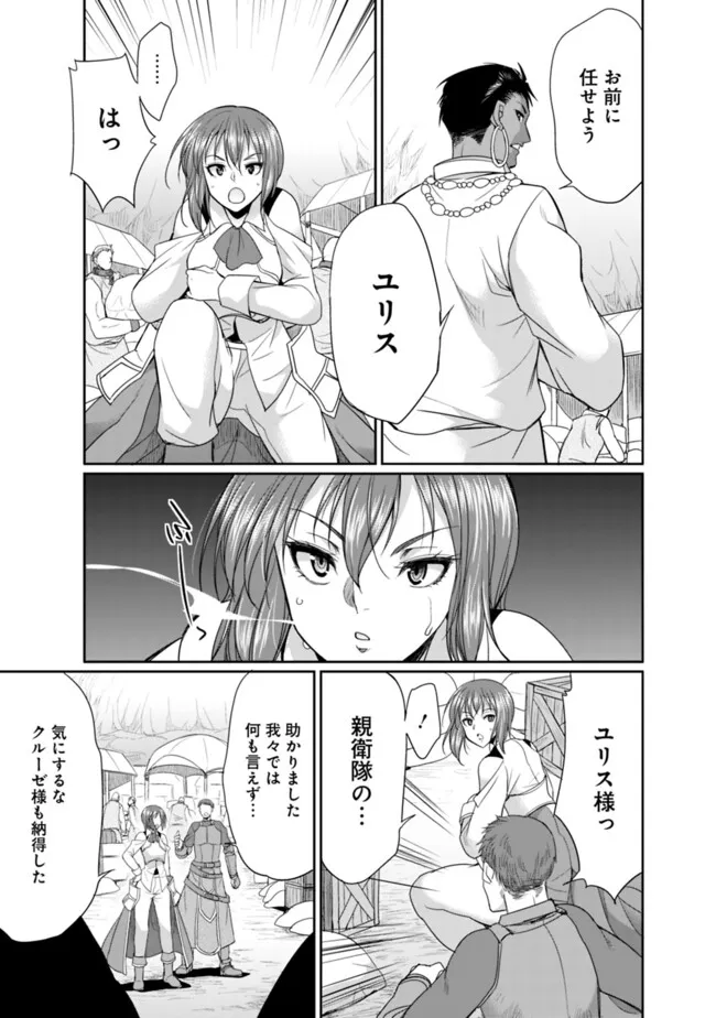 ELF DOREI TO KIZUKU DUNGEON HAREM - raw - Chapter 19.2 - https://jpdd.ccdd.to/JPDD/elfdoreitokizukudungeonharem/192000/thy0sga4jvo.png