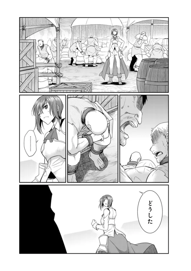 ELF DOREI TO KIZUKU DUNGEON HAREM - raw - Chapter 19.2 - https://jpdd.ccdd.to/JPDD/elfdoreitokizukudungeonharem/192000/ttuw5n3keuo.png